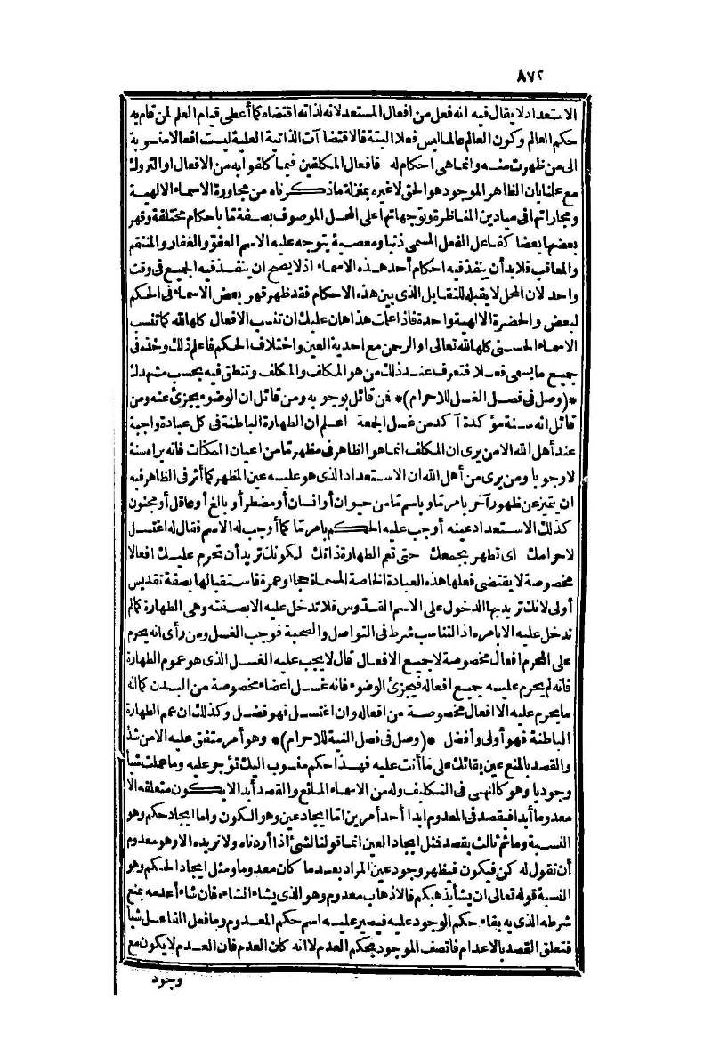 futmak.com - الصفحة 872 - من الجزء الأول من طبعة بولاق الثانية